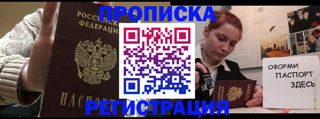временная регистрация поиск в Усть-Джегуте