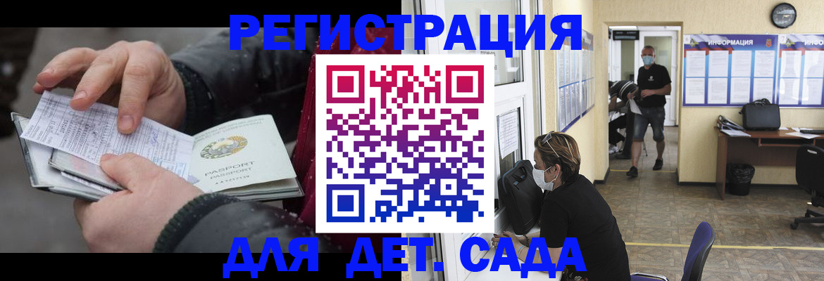 прописка 2025 в Усть-Джегуте