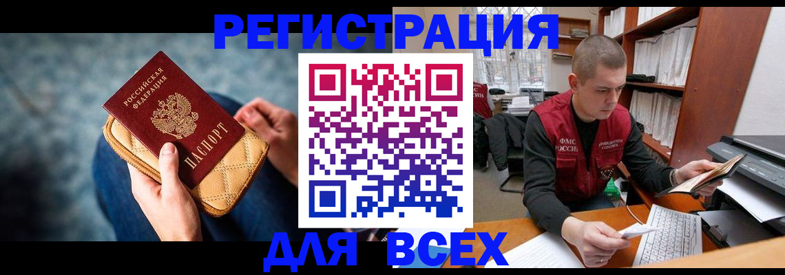 временная регистрация 2025 в Усть-Джегуте
