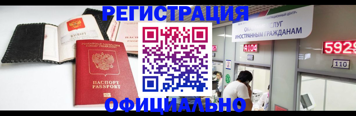 прописка 2025 в Усть-Джегуте