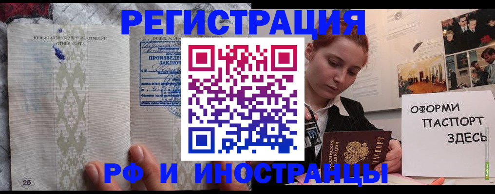 прописка иностранных граждан в Усть-Джегуте