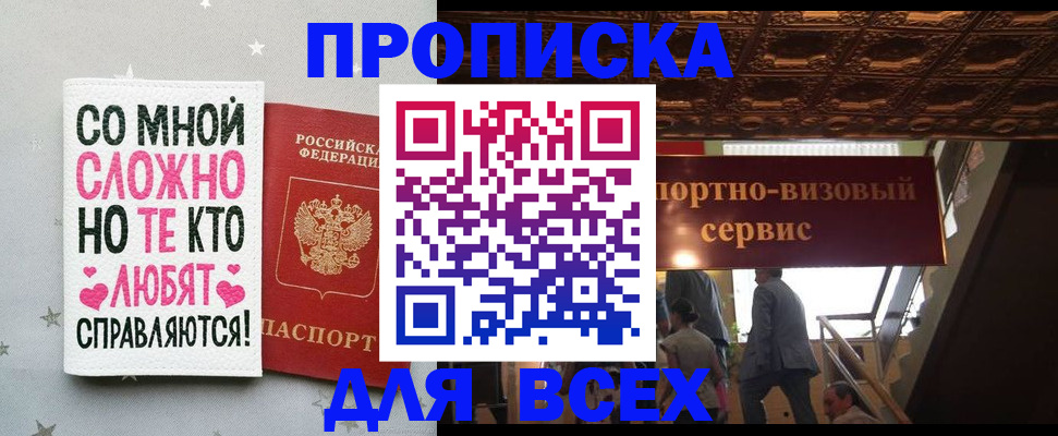 прописка гарантия в Усть-Джегуте