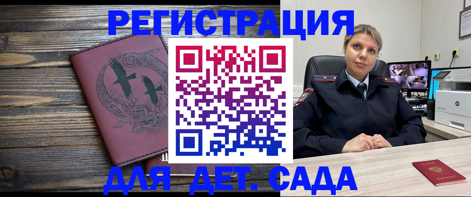 временная регистрация в Усть-Джегуте