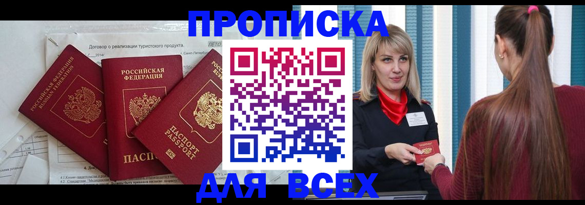 временная регистрация в Усть-Джегуте