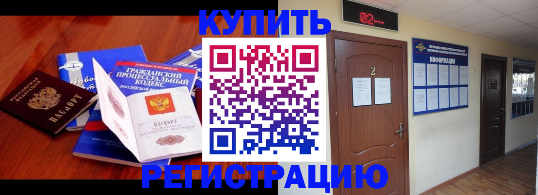 прописка законно в Усть-Джегуте