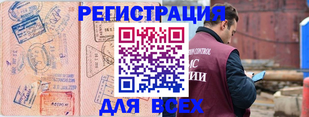 временная прописка в Усть-Джегуте