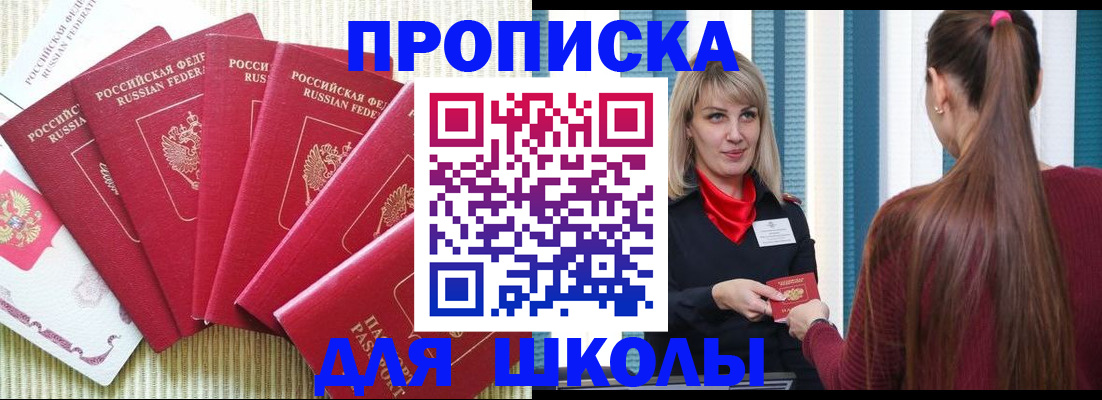 временная регистрация недорого в Усть-Джегуте