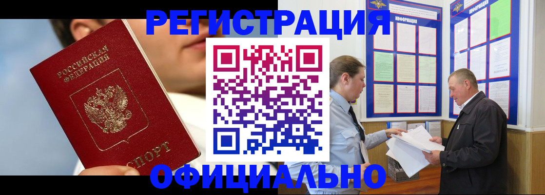 прописка в Усть-Джегуте